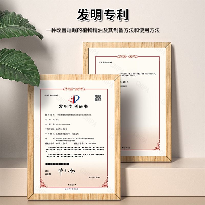 宋青春梦宝植物精油